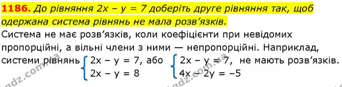 1186. До рівняння 2х – у = 7 доберіть друге рівняння так, щоб — ГДЗ Алгебра 7 клас Істер 2024