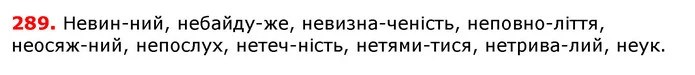 ГДЗ Українська мова 5 клас Єрмоленко 2018 — ГДЗ Українська мова 5 клас Єрмоленко 2018