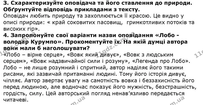 Стор. 144 — 3-4 (2) — ГДЗ Зарубіжна література 5 клас Волощук — ГДЗ Зарубіжна література 5 клас Волощук