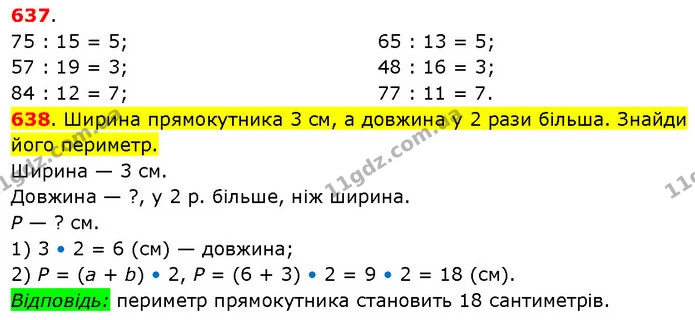 ГДЗ Математика 3 клас Будна 1-2 ч. — ГДЗ Математика 3 клас Будна 1-2 ч.