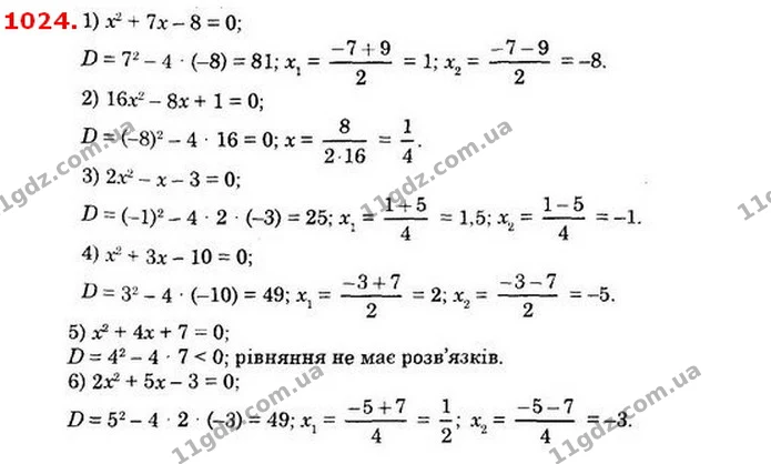 1024. Розв’яжіть рівняння: — ГДЗ Алгебра 8 клас Істер 2021