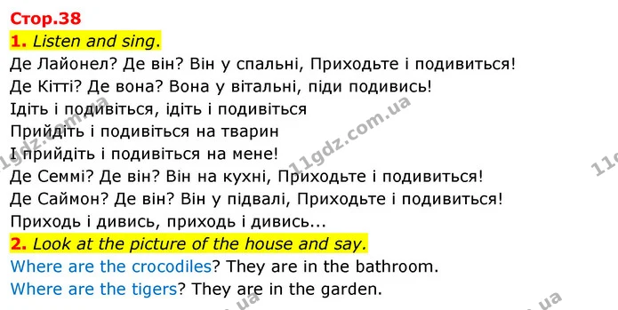 1. Listen and sing. — ГДЗ Англійська мова 3 клас Пухта