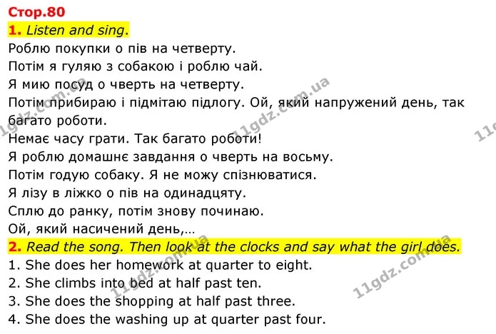 1. Listen and sing. — ГДЗ Англійська мова 3 клас Пухта