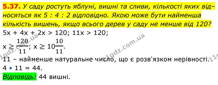 5.37. У саду ростуть яблуні, вишні та сливи, кількості яких від– — ГДЗ Алгебра 9 клас Мерзляк 2026