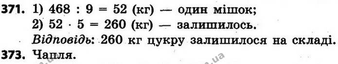 ГДЗ Математика 4 клас Будна, Беденко — ГДЗ Математика 4 клас Будна, Беденко