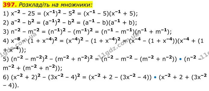 397. Розкладіть на множники: — ГДЗ Алгебра 8 клас Тарасенкова