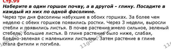 С чем поэтесса сравнивает Украину? С чем нашу Родину сравнили бы вы? — ГДЗ Я исследую мир 1 класс Гильберг