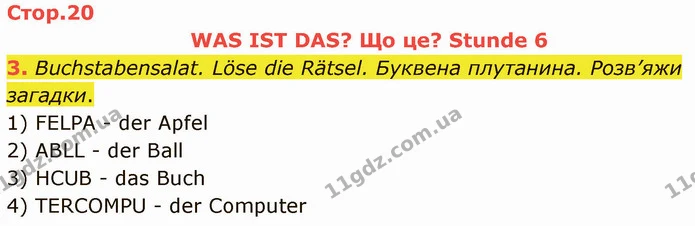 3. Buchstabensalat. Löse die Rätsel. Буквена плутанина. Розв’яжи загадки. — ГДЗ Німецька мова 5 клас Сотникова (1 рік)