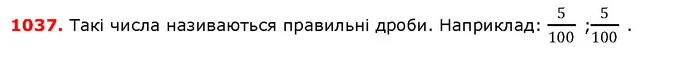 ГДЗ Математика 5 клас Істер 2018 — ГДЗ Математика 5 клас Істер 2018