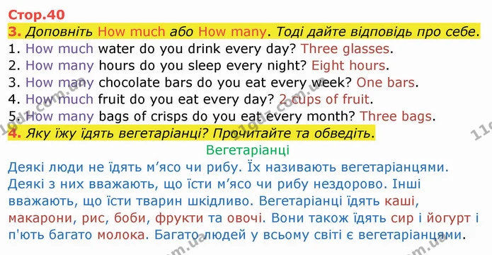 3. Доповніть How much або How many. Тоді дайте відповідь про себе. — ГДЗ Зошит Англійська мова 4 клас Мітчелл