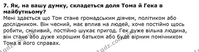 Стор. 179 — 7 — ГДЗ Зарубіжна література 5 клас Волощук — ГДЗ Зарубіжна література 5 клас Волощук