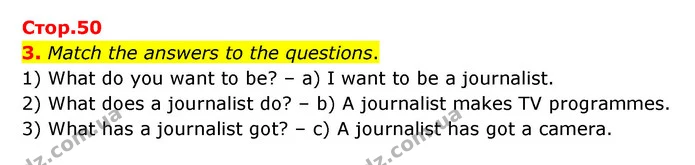 3. Match the answers to the questions. — ГДЗ Англійська мова 3 клас Губарєва