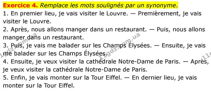 Exercice 4. Remplace les mots soulignés par un synonyme. — ГДЗ Французька мова 7 клас Чумак