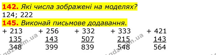 142. Які числа зображені на моделях? — ГДЗ Математика 3 клас Листопад 1-2 ч.