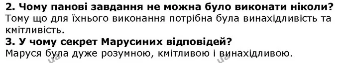 Стор. 42 — 2-3 — ГДЗ Українська література 5 клас Коваленко 2018 — ГДЗ Українська література 5 клас Коваленко 2018
