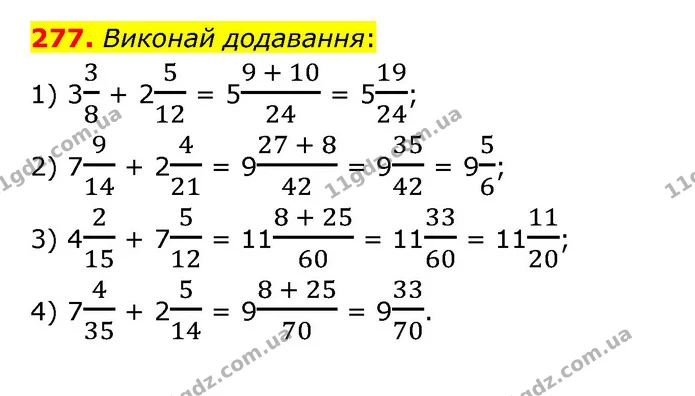 277. Виконай додавання: — ГДЗ Математика 6 клас Істер 2023 1-2 ч.