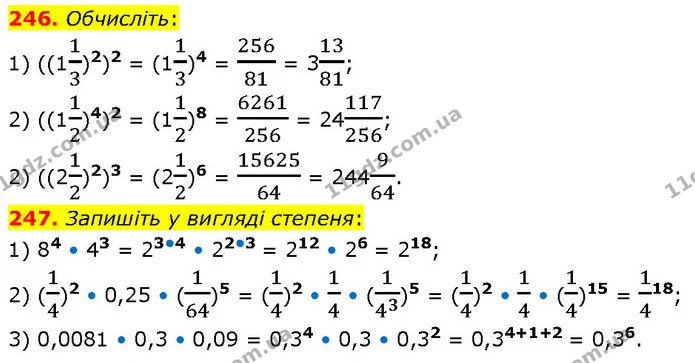 246. Обчисліть: — ГДЗ Алгебра 7 клас Тарасенкова 2024