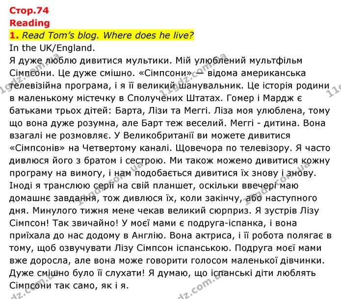 1. Read Tom’s blog. Where does he live? — ГДЗ робочий зошит Англійська мова 6 клас Prepare