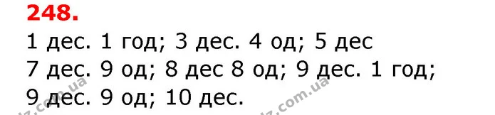 ГДЗ Математика 3 клас Заїка 1-2 ч. — ГДЗ Математика 3 клас Заїка 1-2 ч.