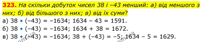 323. На скільки добуток чисел 38 і –43 менший: а) від меншого з них; б) від більшого з них; в) від їх суми? — ГДЗ Математика 6 клас Бевз 1-2 ч.