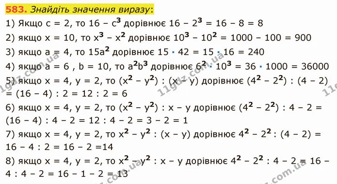 583. Знайдіть значення виразу: — ГДЗ Математика 5 клас Мерзляк