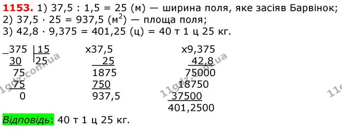 ГДЗ математика 5 клас Мерзляк 2018 — ГДЗ математика 5 клас Мерзляк 2018