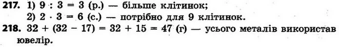 ГДЗ Математика 4 клас Будна, Беденко — ГДЗ Математика 4 клас Будна, Беденко