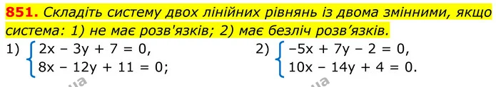 851. Складіть систему двох лінійних рівнянь із двома змінними, якщо система: 1) не має розв'язків; 2) має безліч розв’язків. — ГДЗ Алгебра 7 клас Тарасенкова 2024