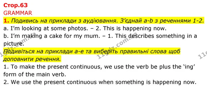 1. Подивись на приклади з аудіювання. З’єднай a-b з реченнями 1-2. — ГДЗ Англійська мова 5 клас Коста Джоанна