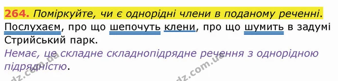 ГДЗ Українська мова 8 клас Заболотний 2021 — ГДЗ Українська мова 8 клас Заболотний 2021