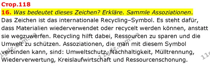 16. Was bedeutet dieses Zeichen? Erkläre. Sammle Assoziationen. — ГДЗ Німецька мова 7 клас Басай