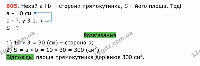 ГДЗ Математика 5 клас Тарасенкова — ГДЗ Математика 5 клас Тарасенкова