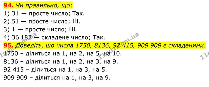 94. Чи правильно, що: — ГДЗ Математика 6 клас Кравчук 2023
