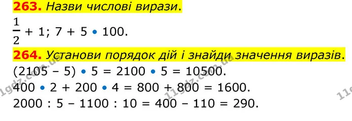 263. Назви числові вирази. — ГДЗ Математика 4 клас Бевз 1 та 2 частини