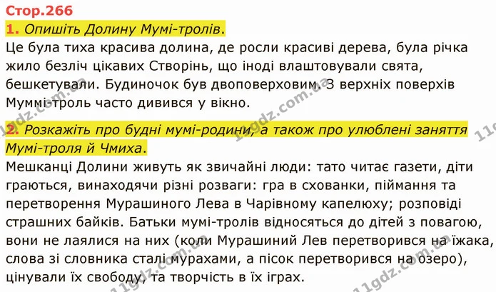 1. Опишіть Долину Мумі-тролів. — ГДЗ Зарубіжна література 5 клас Ніколенко