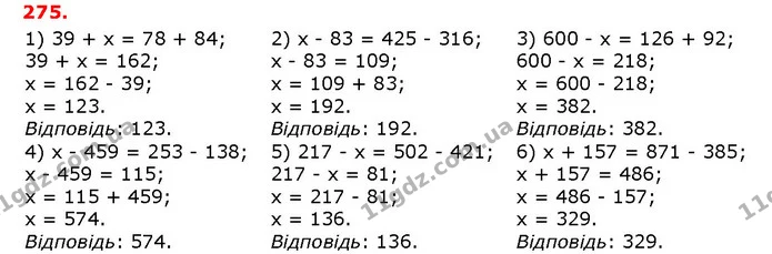 ГДЗ математика 5 клас Мерзляк 2018 — ГДЗ математика 5 клас Мерзляк 2018