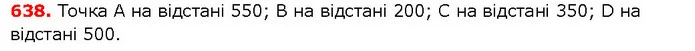 ГДЗ Математика 5 клас Істер 2018 — ГДЗ Математика 5 клас Істер 2018