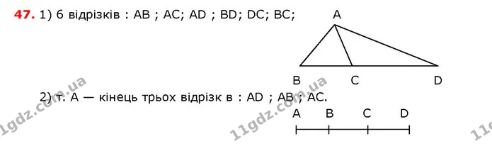 ГДЗ математика 5 клас Мерзляк 2018 — ГДЗ математика 5 клас Мерзляк 2018
