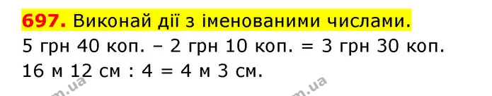 697. Виконай дії з іменованими числами. — ГДЗ Математика 3 клас Будна 1-2 ч.