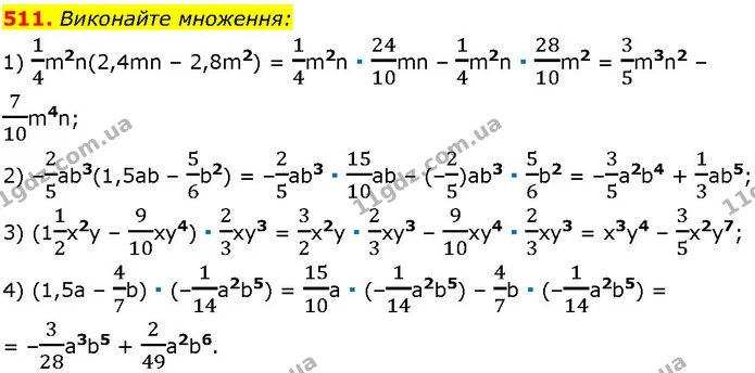 511. Виконайте множення: — ГДЗ Алгебра 7 клас Істер 2024