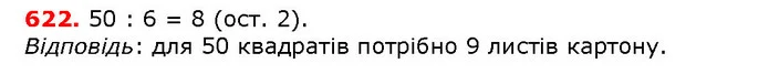 ГДЗ математика 5 клас Мерзляк 2018 — ГДЗ математика 5 клас Мерзляк 2018