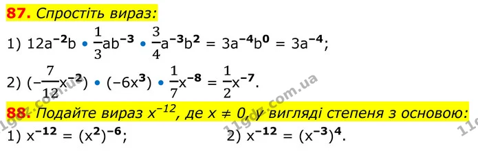 87-88 — ГДЗ Алгебра 8 клас Істер