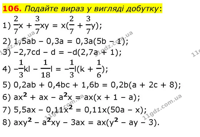 106. Подайте вираз у вигляді добутку: — ГДЗ Алгебра 7 клас Тарасенкова 2024