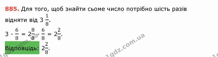 ГДЗ Математика 5 клас Тарасенкова — ГДЗ Математика 5 клас Тарасенкова