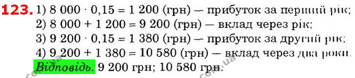 ГДЗ Математика 6 клас Істер — ГДЗ Математика 6 клас Істер