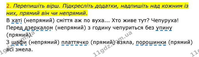§43 (9.2) — ГДЗ Українська мова 8 клас Авраменко (поглиблений) — ГДЗ Українська мова 8 клас Авраменко (поглиблений)