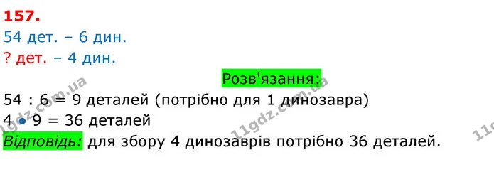 ГДЗ Математика 3 клас Оляницька 1 та 2 частини — ГДЗ Математика 3 клас Оляницька 1 та 2 частини
