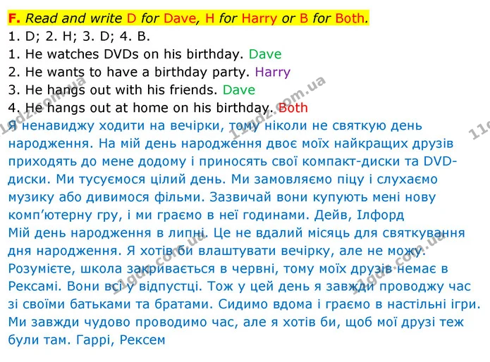 F. Read and write D for Dave, H for Harry or B for Both. — ГДЗ зошит Англійська мова 5 клас Мітчелл
