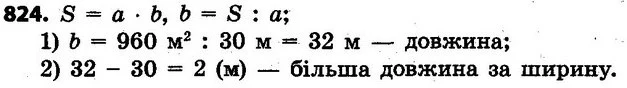 ГДЗ Математика 4 клас Оляницька 2015 — ГДЗ Математика 4 клас Оляницька 2015