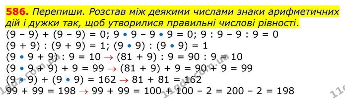 586. Периметр прямокутника 18 см, його довжина – 6 см. Побудуй цей прямокутник. — ГДЗ Математика 3 клас Заїка 1-2 ч.